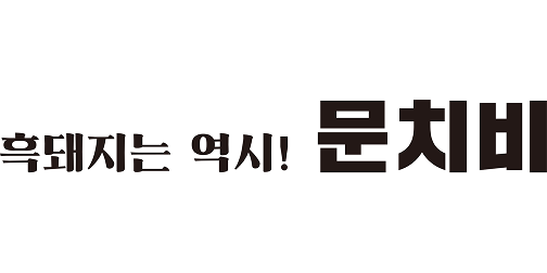 [26 비즈니스 패스] 문치비