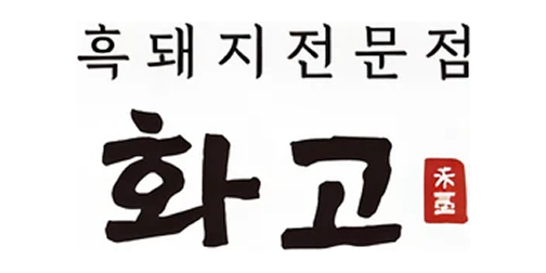 [26 비즈니스 패스] 화고