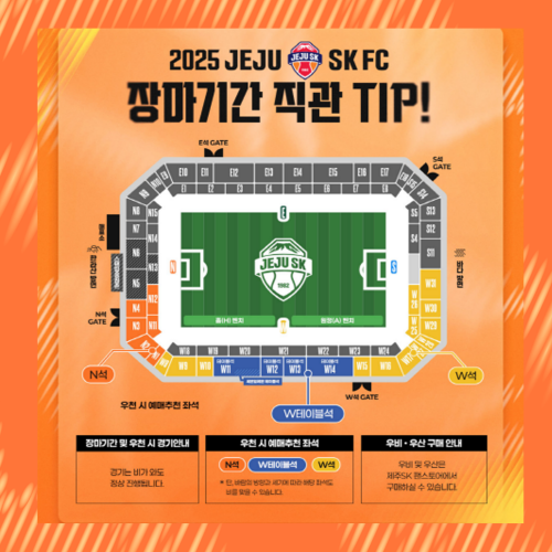 장마기간 직관TIP!