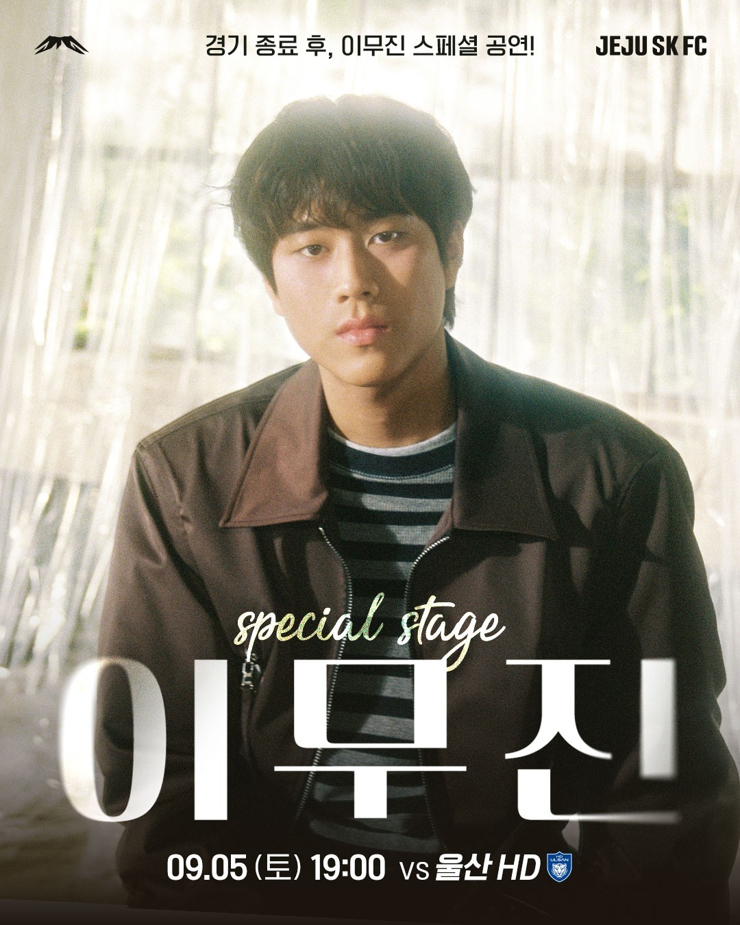 9/5(토) 울산전 가수 이무진 특별공연 안내