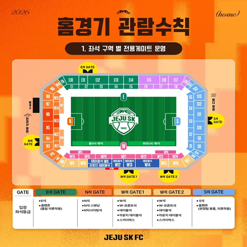 9/5 울산전 관람수칙 (매점안내, 반입금지물품 등) 