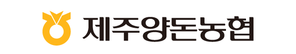 제주양돈농협